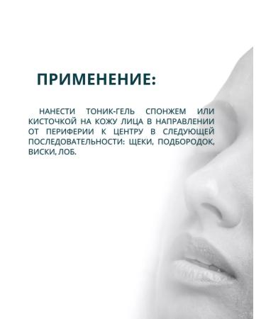 BIELITA Tonic gel to neutralize acid peels 300 ml - Buy Online on GoSupps.com