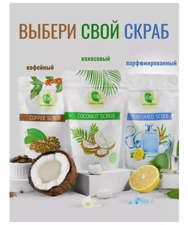 MIOLAMB Body and face scrub fruit cocktail anti -cellulite - Buy Online on GoSupps.com