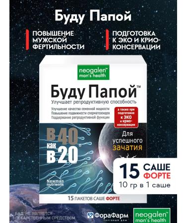 Neogalen man's health I will be dad 15 Sasha