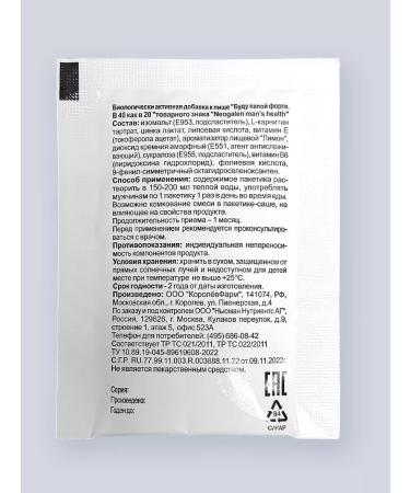 Neogalen man's health I will be dad 15 Sasha - Buy Online on GoSupps.com
