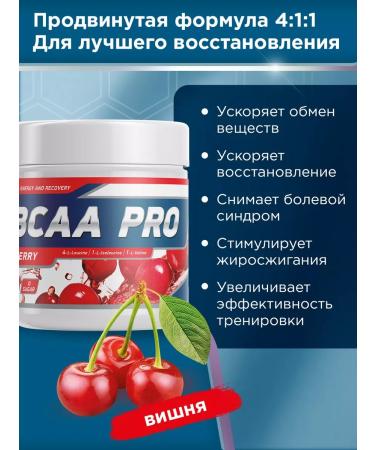 GENETICLAB BCAA PRO 250 G Cherry - Buy Online on GoSupps.com