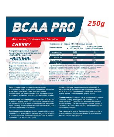 GENETICLAB BCAA PRO 250 G Cherry - Buy Online on GoSupps.com