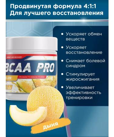 GENETICLAB BCAA PRO 250 g melon - Buy Online on GoSupps.com