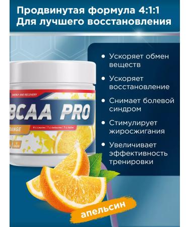 GENETICLAB BCAA PRO 250 gr orange - Buy Online on GoSupps.com
