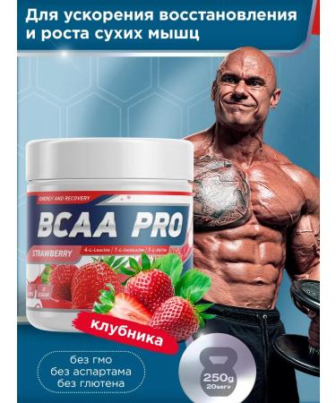 GENETICLAB BCAA PRO 250 grams of strawberries