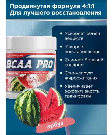 GENETICLAB BCAA PRO 250 gr watermelon - Buy Online on GoSupps.com