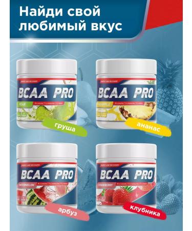 GENETICLAB BCAA PRO 250 gr watermelon - Buy Online on GoSupps.com