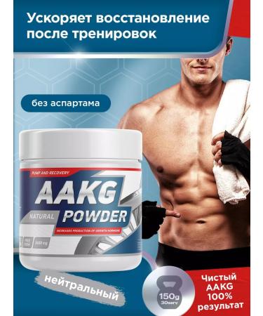 GENETICLAB Arginine AAKG 150 gr without taste