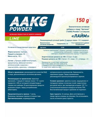 GENETICLAB Arginine Aakg 150 gr lime - Buy Online on GoSupps.com