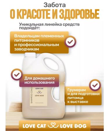 Love Cat Love Dog Grooming and departure shampoo for deep cleansing - Buy Online on GoSupps.com