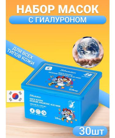 JMSolution Moisturizing fabric masks