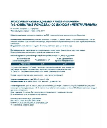 GENETICLAB L-carnitine fat burner 150 gr without taste - Buy Online on GoSupps.com