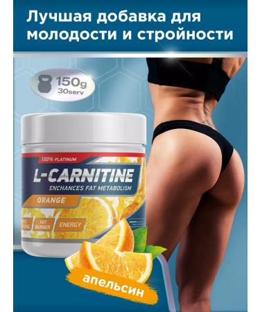 GENETICLAB L-carnitin fat burner 150 gr orange