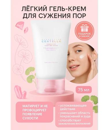 SKIN1004 Moisturizer Gel Centella Poremizing Light Gel Cream