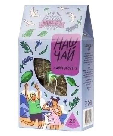Herbs of the Crimean Mountains Our tea lavender tea blackberry lemon balm 20 pyramids