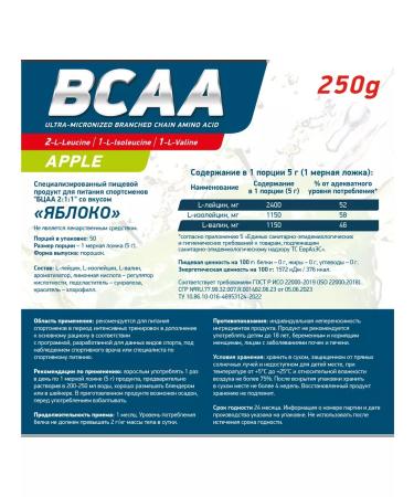 GENETICLAB BCAA 2 1 1 250 g apple - Buy Online on GoSupps.com