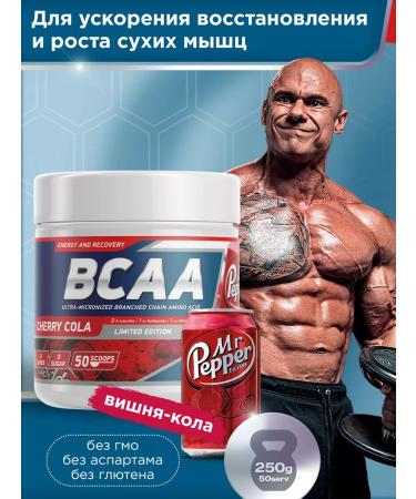 GENETICLAB BCAA 2 1 1 250 g cherry
