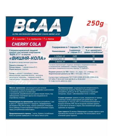 GENETICLAB BCAA 2 1 1 250 g cherry - Buy Online on GoSupps.com