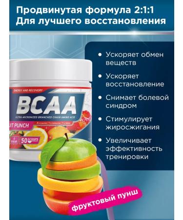 GENETICLAB BCAA 2 1 1 250 g fruit punch - Buy Online on GoSupps.com