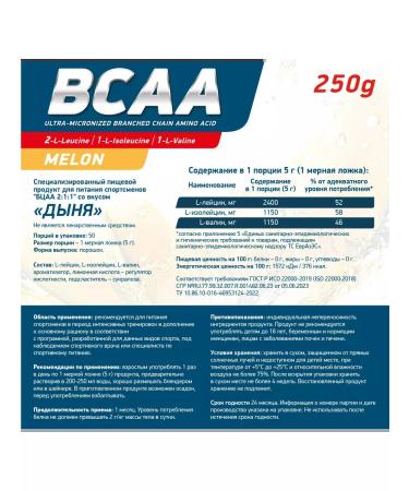 GENETICLAB BCAA 2 1 1 250 g melon - Buy Online on GoSupps.com