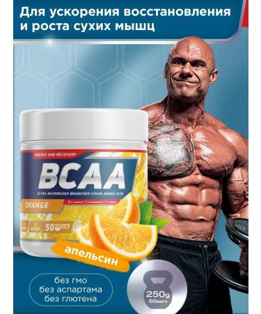 GENETICLAB BCAA 2 1 1 250 grams Orange