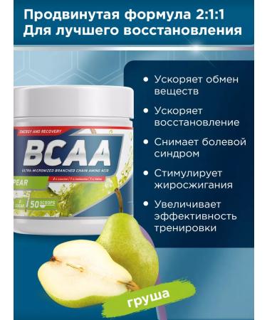 GENETICLAB BCAA 2 1 1 250 grams pear - Buy Online on GoSupps.com
