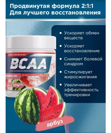 GENETICLAB BCAA 2 1 1 250 g watermelon - Buy Online on GoSupps.com