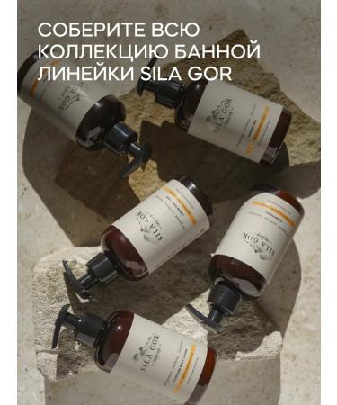 Sila gor Hair shampoo perfumed force of mountains No. 2 - Buy Online on GoSupps.com