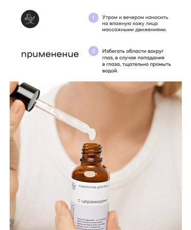 KRASNOPOLYANSKAYA COSMETICS Moisturizing serum for faces with cramids - Buy Online on GoSupps.com