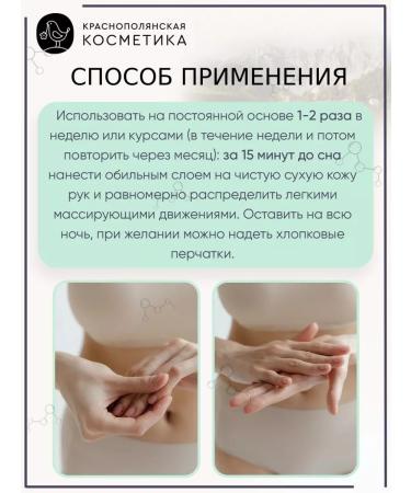 KRASNOPOLYANSKAYA COSMETICS Cream-mask for hand indelible elimination of dryness and itching - Buy Online on GoSupps.com