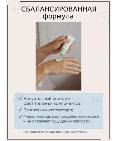 KRASNOPOLYANSKAYA COSMETICS Cream-mask for hand indelible elimination of dryness and itching - Buy Online on GoSupps.com