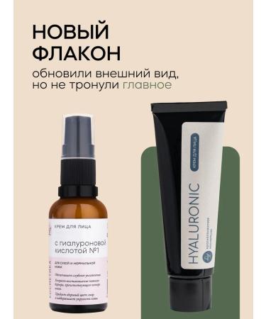 KRASNOPOLYANSKAYA COSMETICS Facial cream with hyaluronic acid organic - Buy Online on GoSupps.com