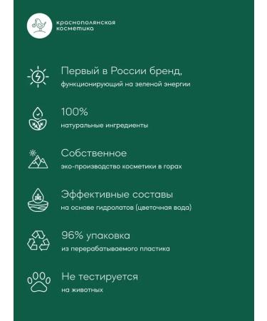KRASNOPOLYANSKAYA COSMETICS Facial cream with hyaluronic acid organic - Buy Online on GoSupps.com