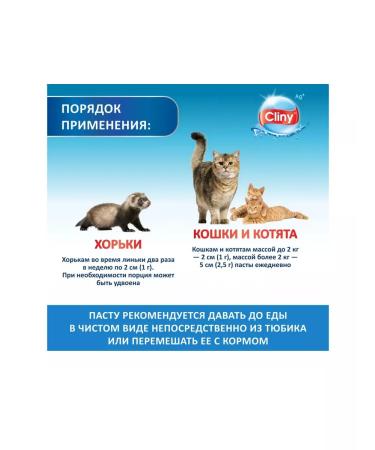 Clinics Paste for the output of wool with a taste of salmon 75 ml - Buy Online on GoSupps.com