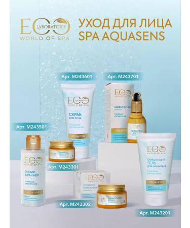 EO laboratorie Facial Cream-Gel Facial Cream Aquaisens 50 ml - Buy Online on GoSupps.com