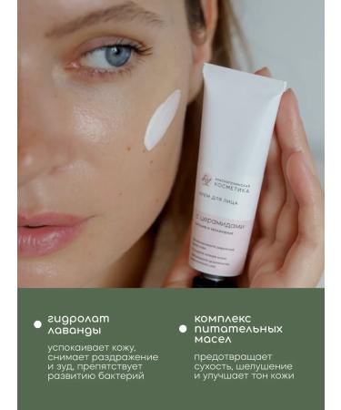 KRASNOPOLYANSKAYA COSMETICS Face cream moisturizing nutritious with wrinkles - Buy Online on GoSupps.com