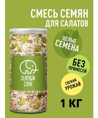 Green elephant A mixture of seeds for salads 1kg