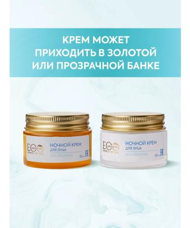 EO laboratorie Night Face Cream SPA Aquasens 50 ml - Buy Online on GoSupps.com