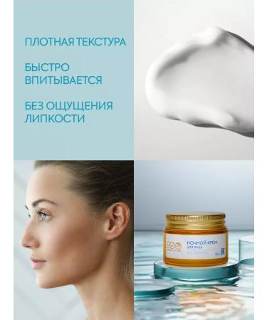 EO laboratorie Night Face Cream SPA Aquasens 50 ml - Buy Online on GoSupps.com
