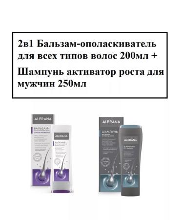 Alerana 2v1 ball rinsertor d t t vol+shampoo asset grew