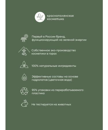 KRASNOPOLYANSKAYA COSMETICS Hydrolat for face and hair moisturizing natural coffee - Buy Online on GoSupps.com