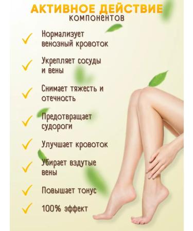 Ray of health Cream ointment from varicose veins and edges of the legs 100 ml - Buy Online on GoSupps.com