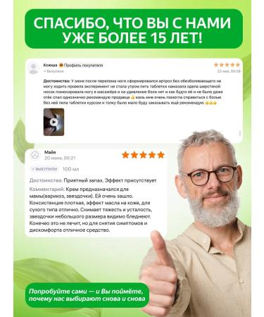 Ray of health Cream ointment from varicose veins and edges of the legs 100 ml - Buy Online on GoSupps.com