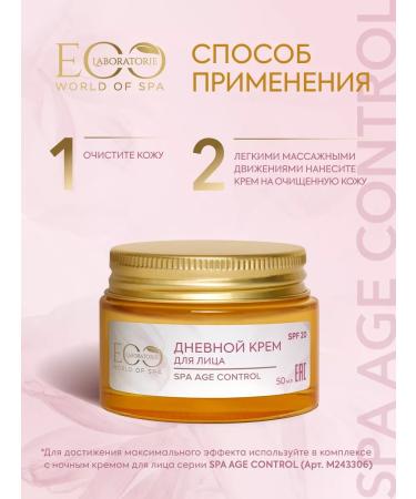 EO laboratorie Facial Facial Cream SPA AGE CONTROL 50 ml - Buy Online on GoSupps.com