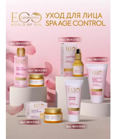 EO laboratorie Facial Facial Cream SPA AGE CONTROL 50 ml - Buy Online on GoSupps.com