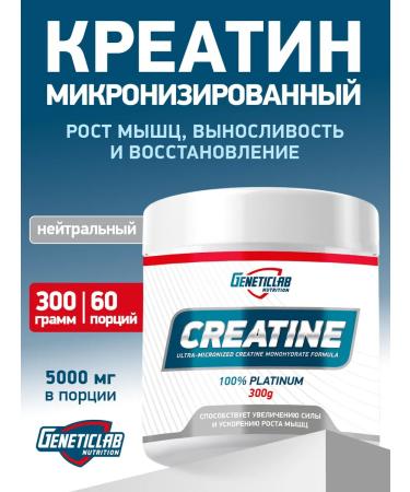 GENETICLAB Creatine monohydrate 300 g without taste