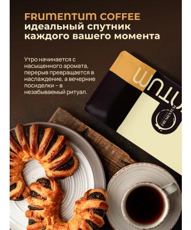 Frumentum Coffee in grains 1 kg of Maragojip Nicaragua - Buy Online on GoSupps.com