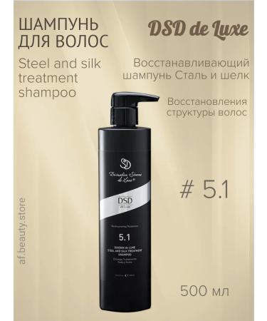 DSD DE LUXE 5.1L Hair shampoo Restoring 500ml