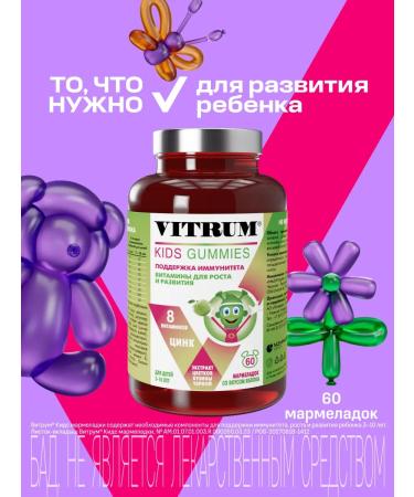 Vitrum Kids gummies marmalade chewing apple 60 pcs