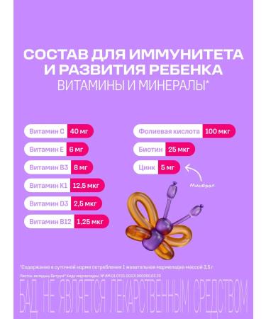 Vitrum Kids gummies marmalade chewing apple 60 pcs - Buy Online on GoSupps.com